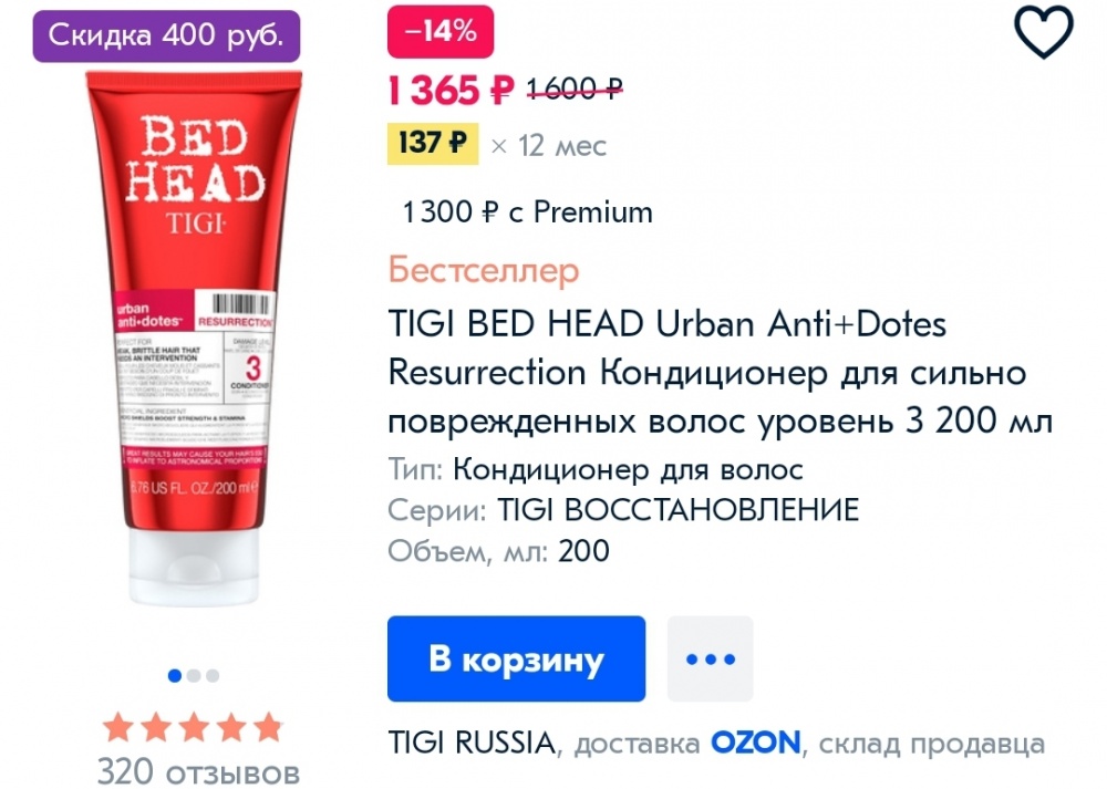 Набор TIGI URBAN ANTI-DOTES Resurrection shampoo and conditioner 2 х 750 ml
