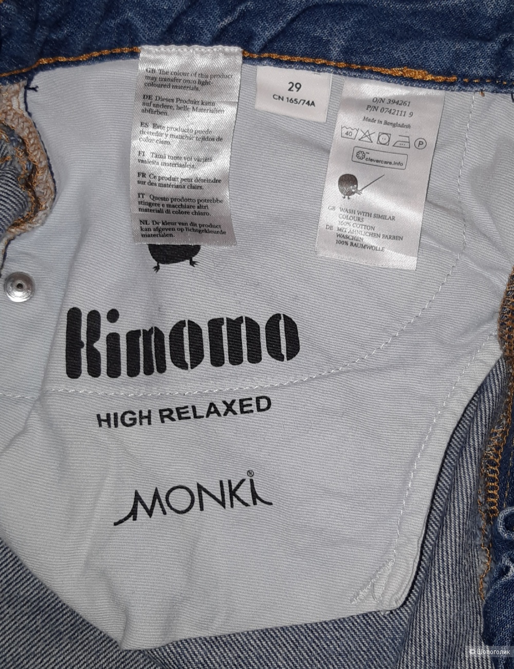Джинсы monki, размер 29