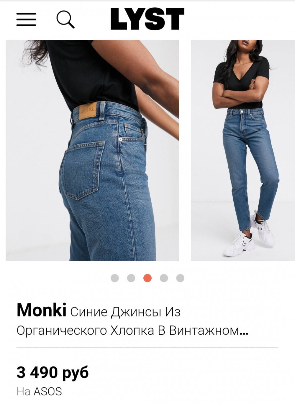 Джинсы monki, размер 29