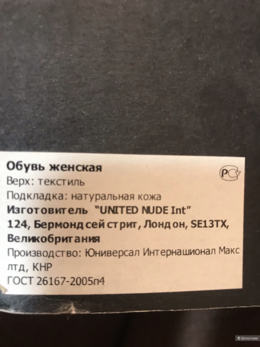 Ботильоны фирмы United Nude размер 40(39)