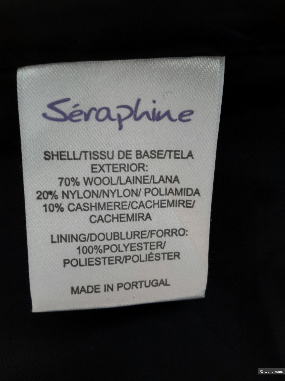 Пальто SERAPHINE, размер 46/48