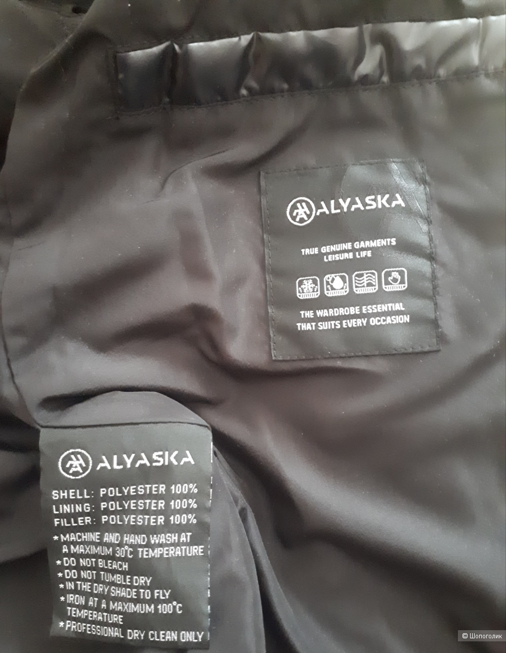 Куртка Alyaska, размер 42