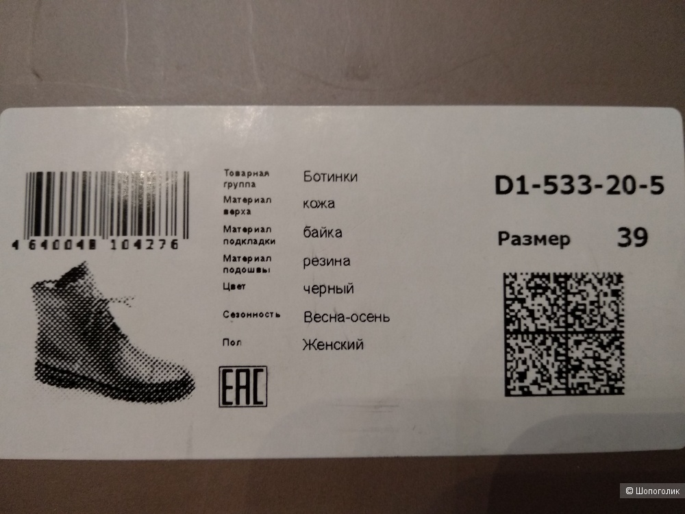 Ботинки Paolo Conte, размер 39