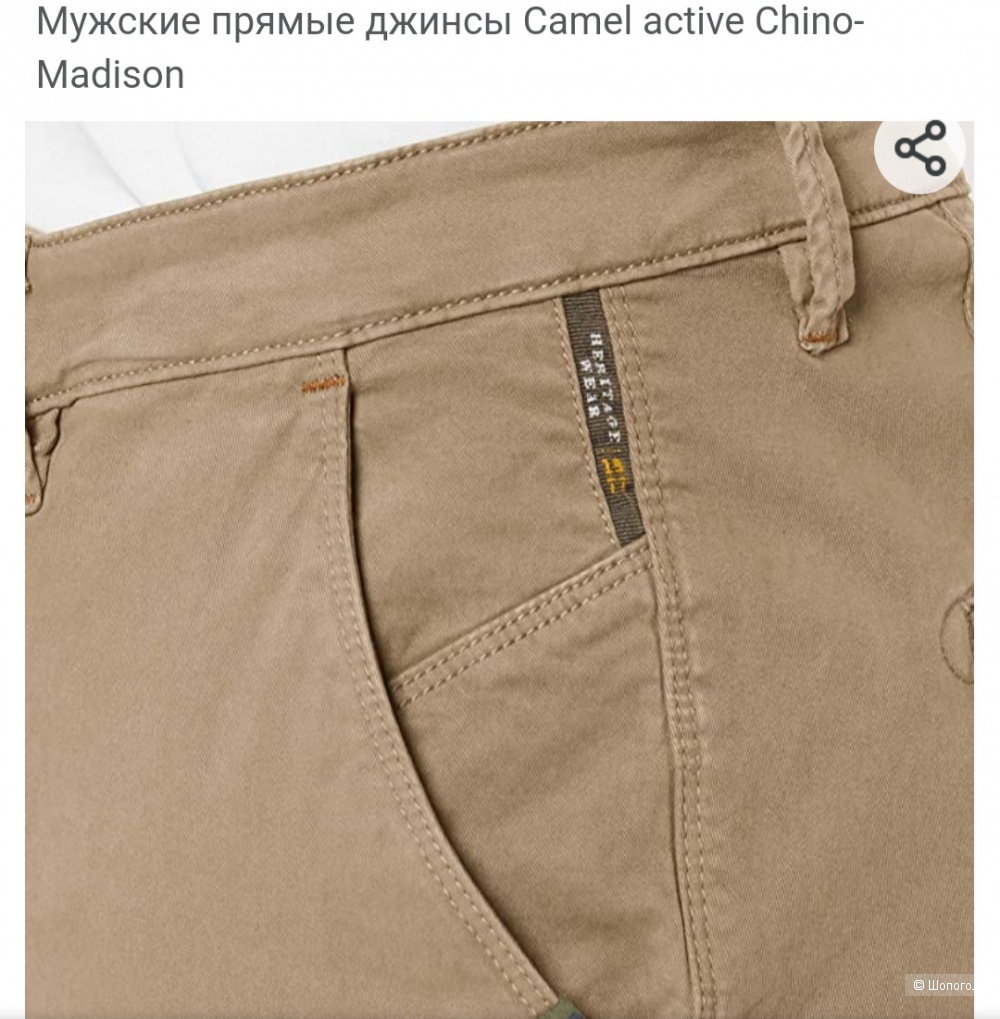 Штаны Camel Active размер 33