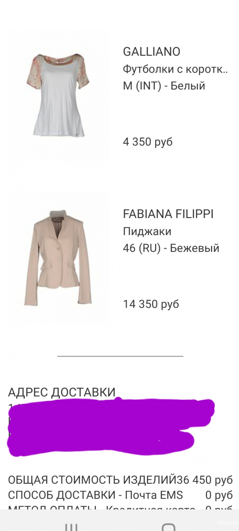 Жакет Fabiana Filippi , размер 46 (44 it)
