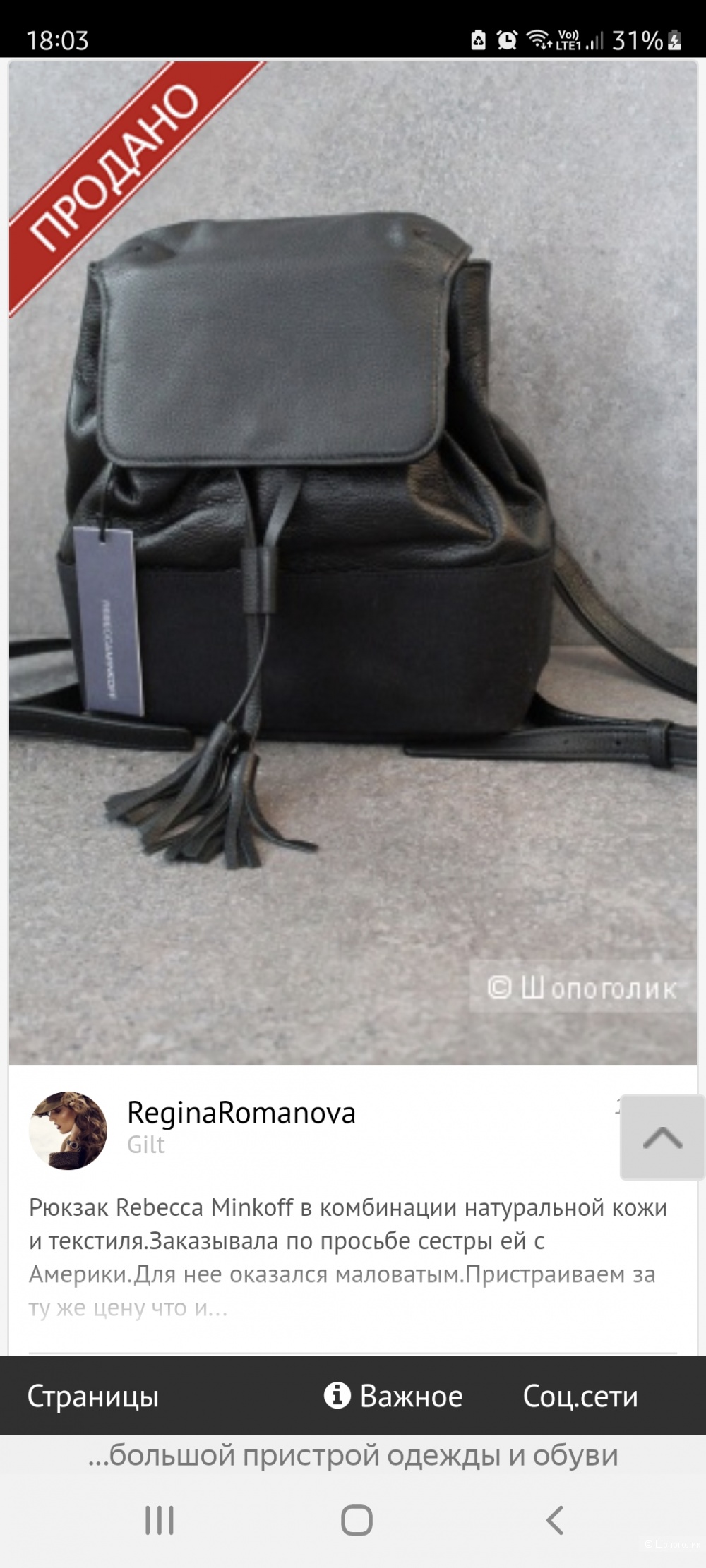 Рюкзак rebecca minkoff