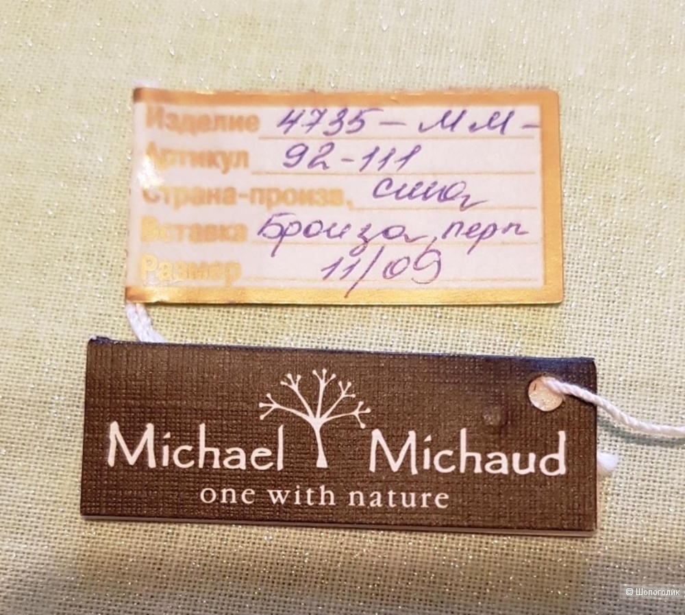 Брошка Michael Michaud Jewellery