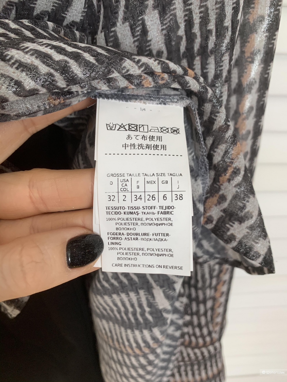 Блуза Marella р. IT 38