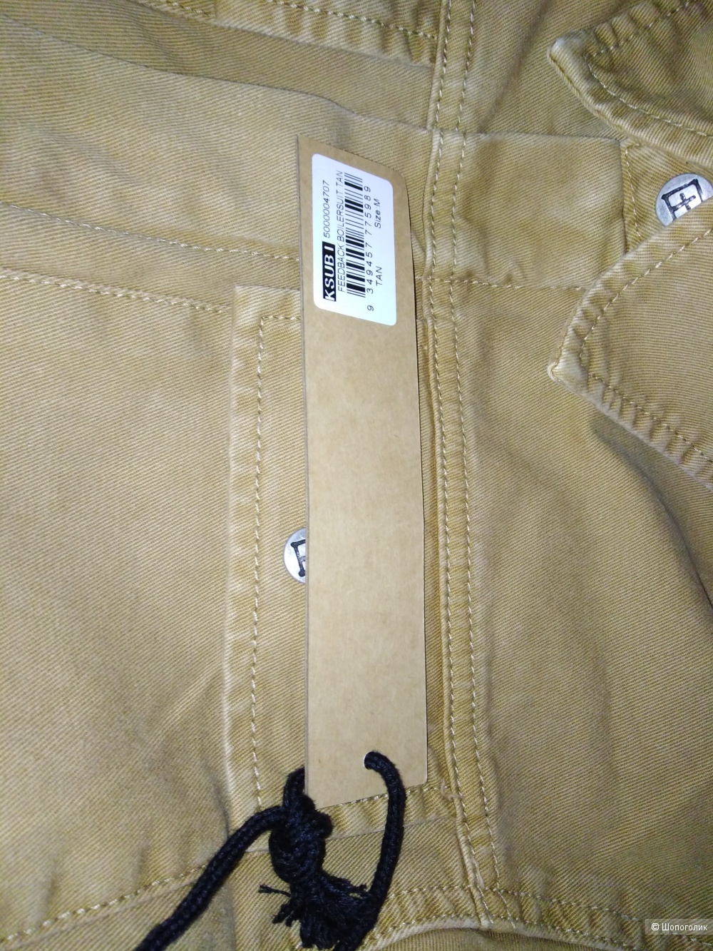 Комбинезон Ksubi M