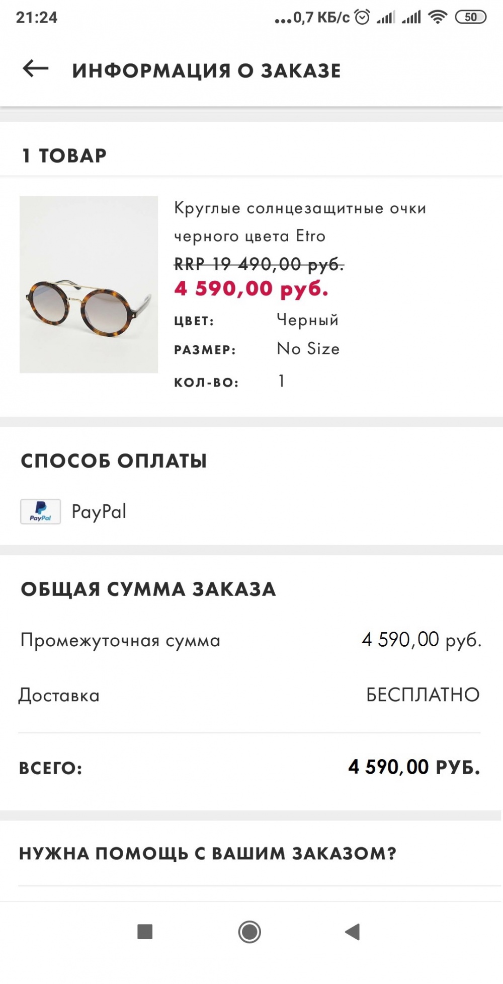 Солнцезащитные очки ETRO