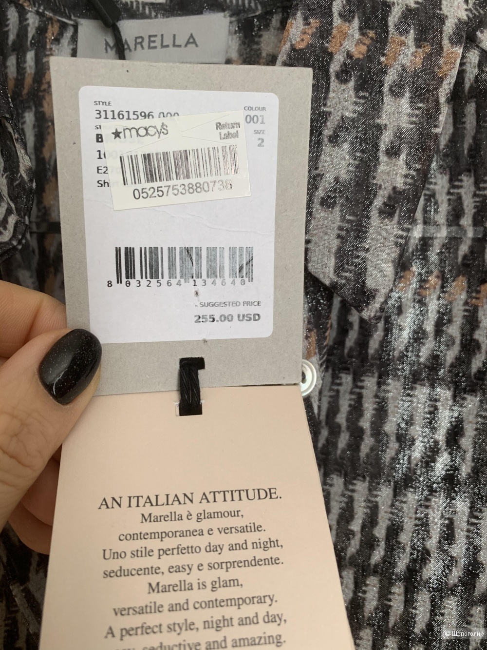 Блуза Marella р. IT 38