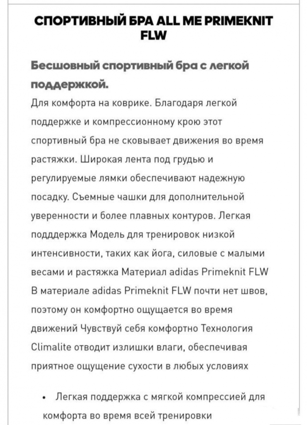 Топ Adidas S