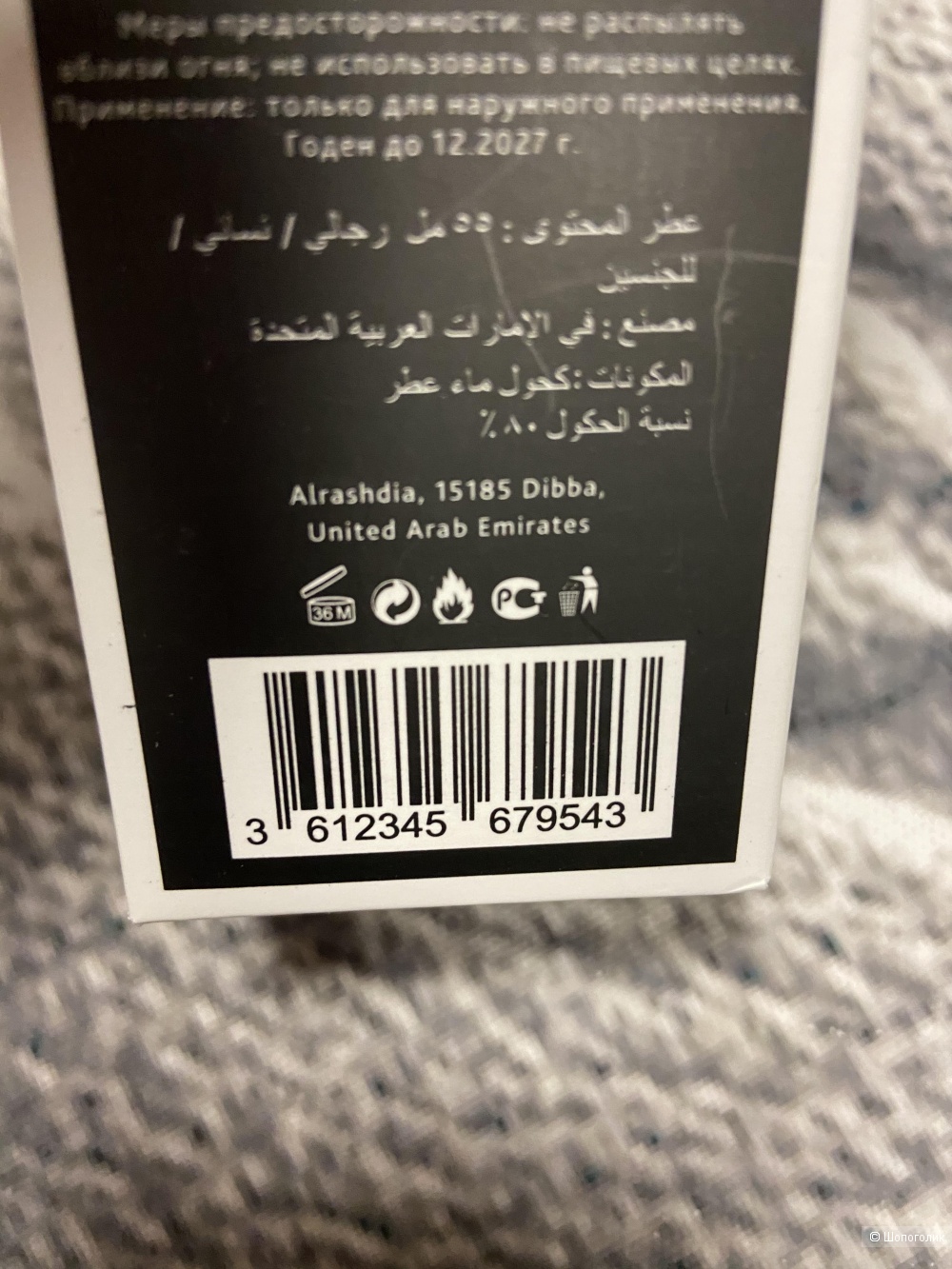 Парфюм Vertus fresh orient
