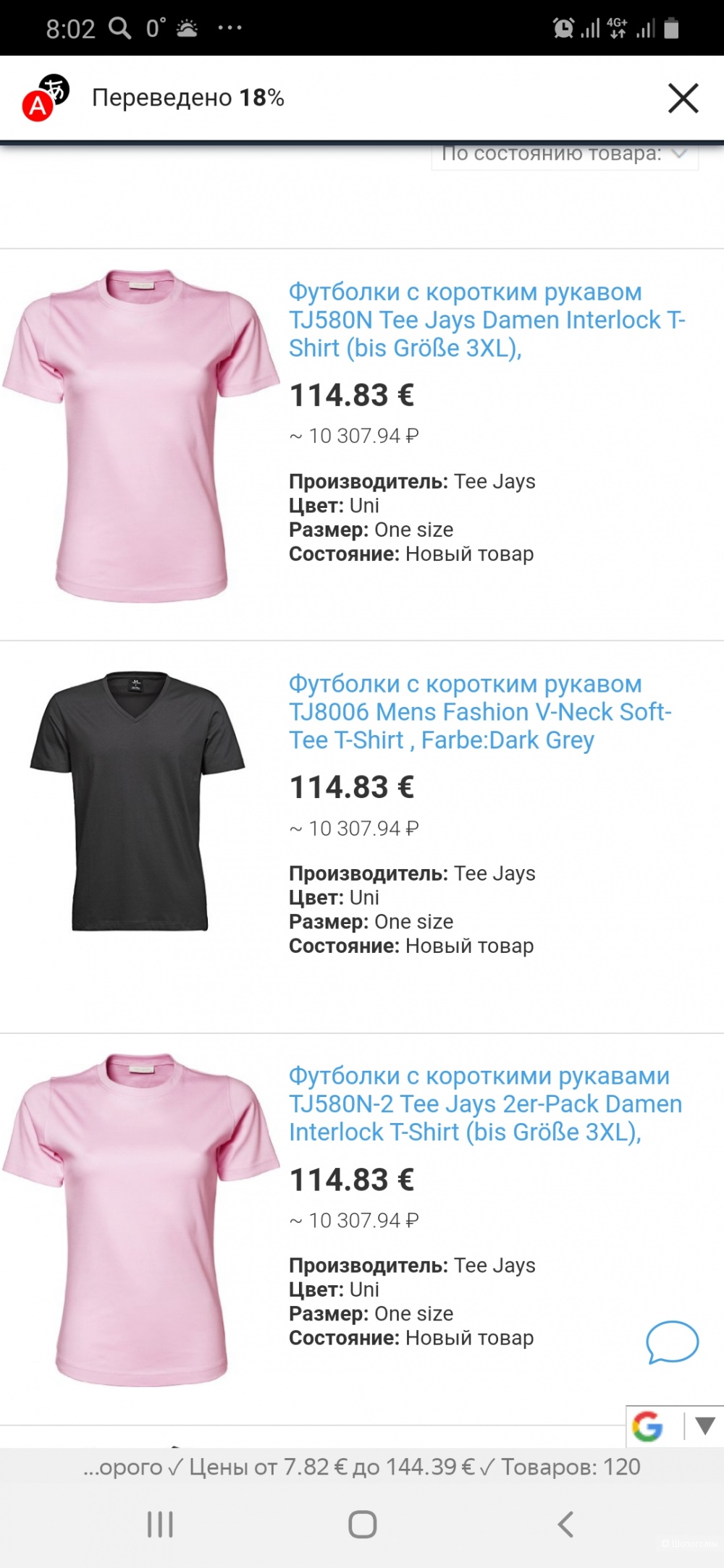 Лонгслив Tee Jay's р.46