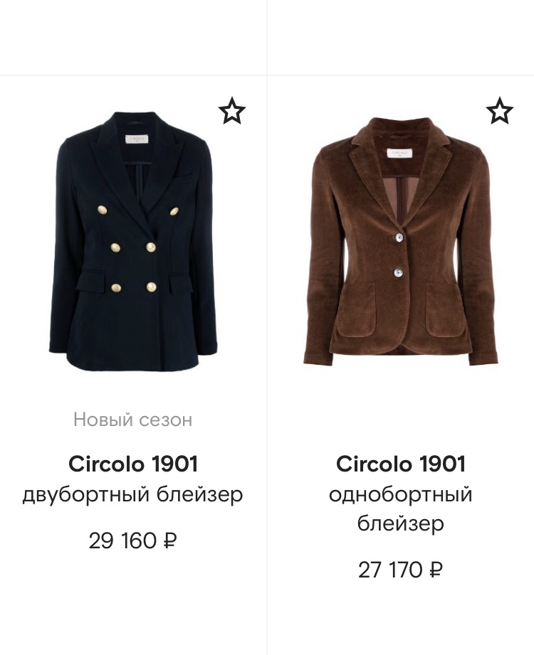 Пальто Circolo 1901 размер 46ру