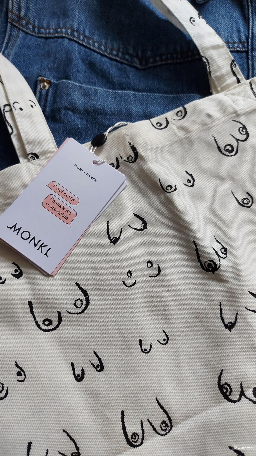 Сумка шоппер MONKI, 40*42см