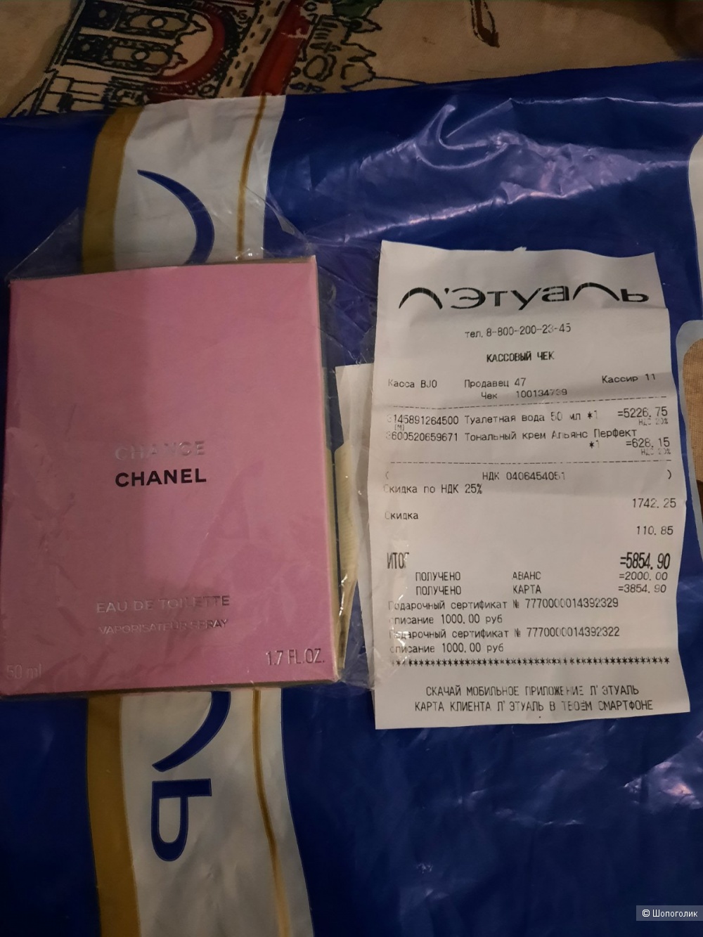 Chanel Chance туалетная вода 50 мл