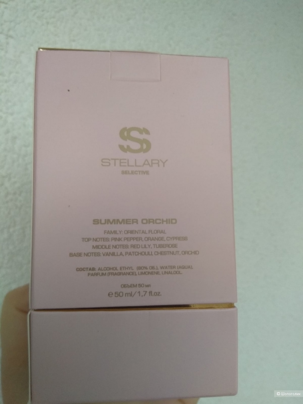 Stellary Selective Summer Orchid парфюм от 50мл.