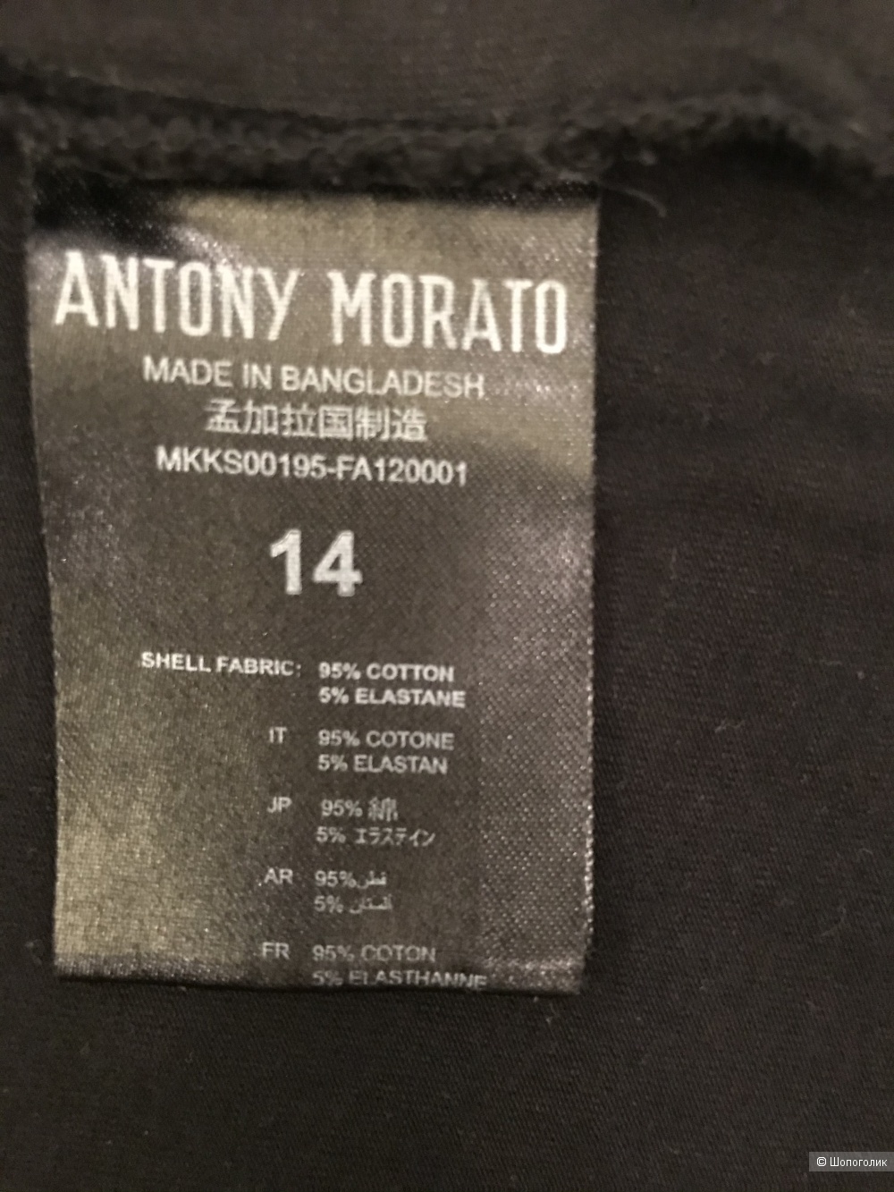 Сет брюки TDM, футболка Antony Morato, поло GAP, 10-13 лет