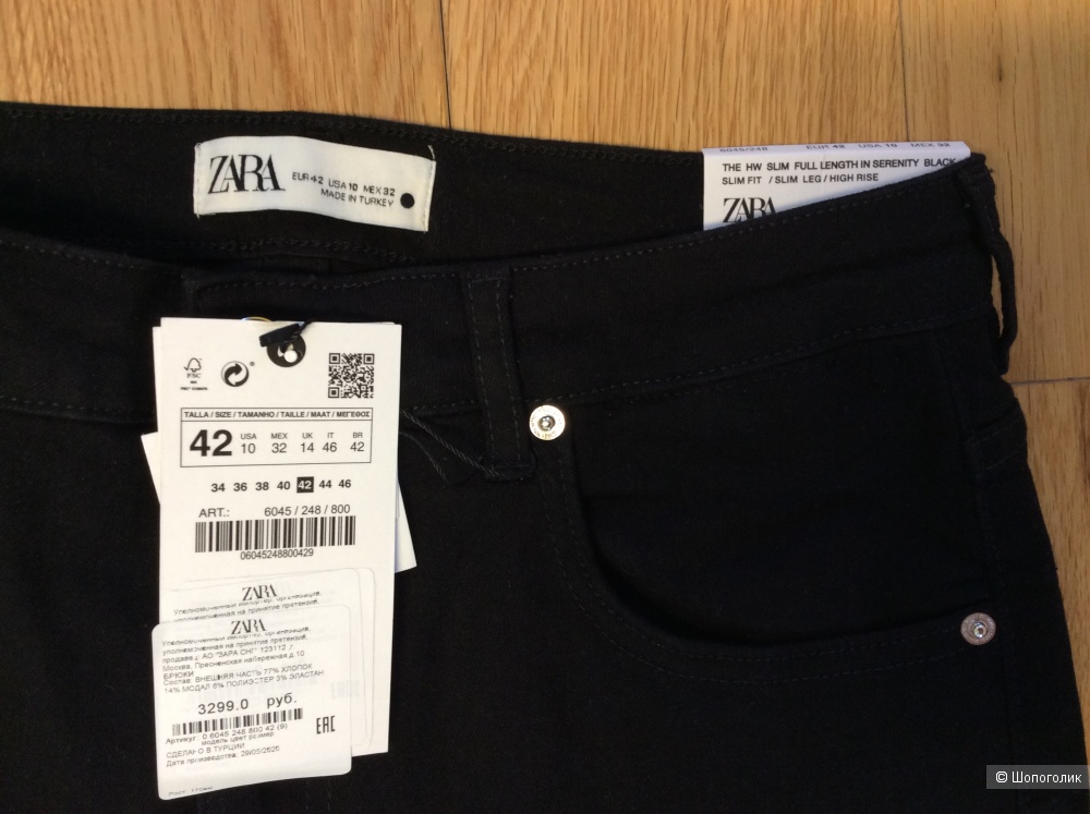 Джинсы Zara Premium р.42EUR (на 48-50-52)