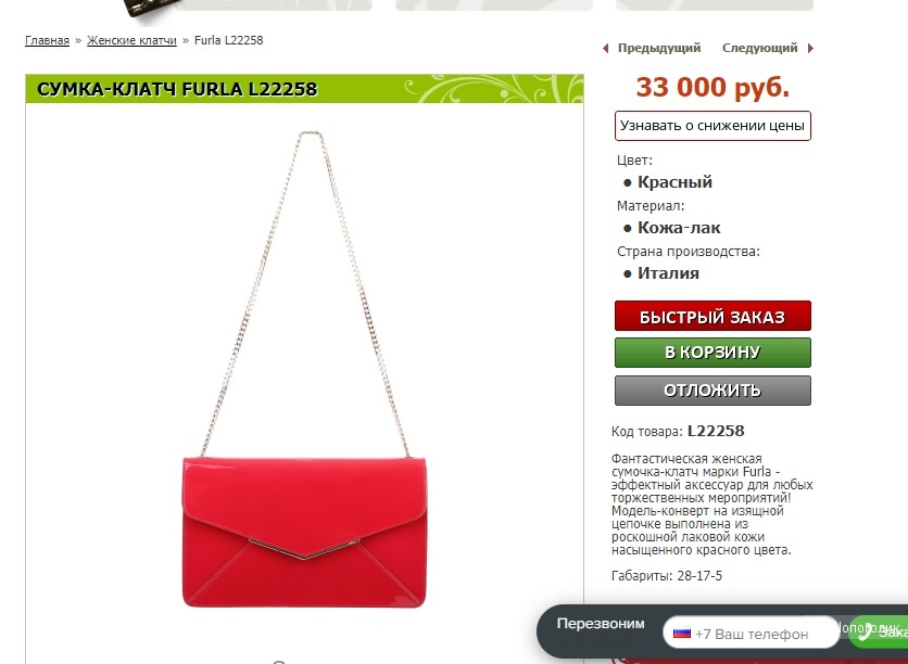 Сумка/Клатч Furla женский, Cherie, medium.