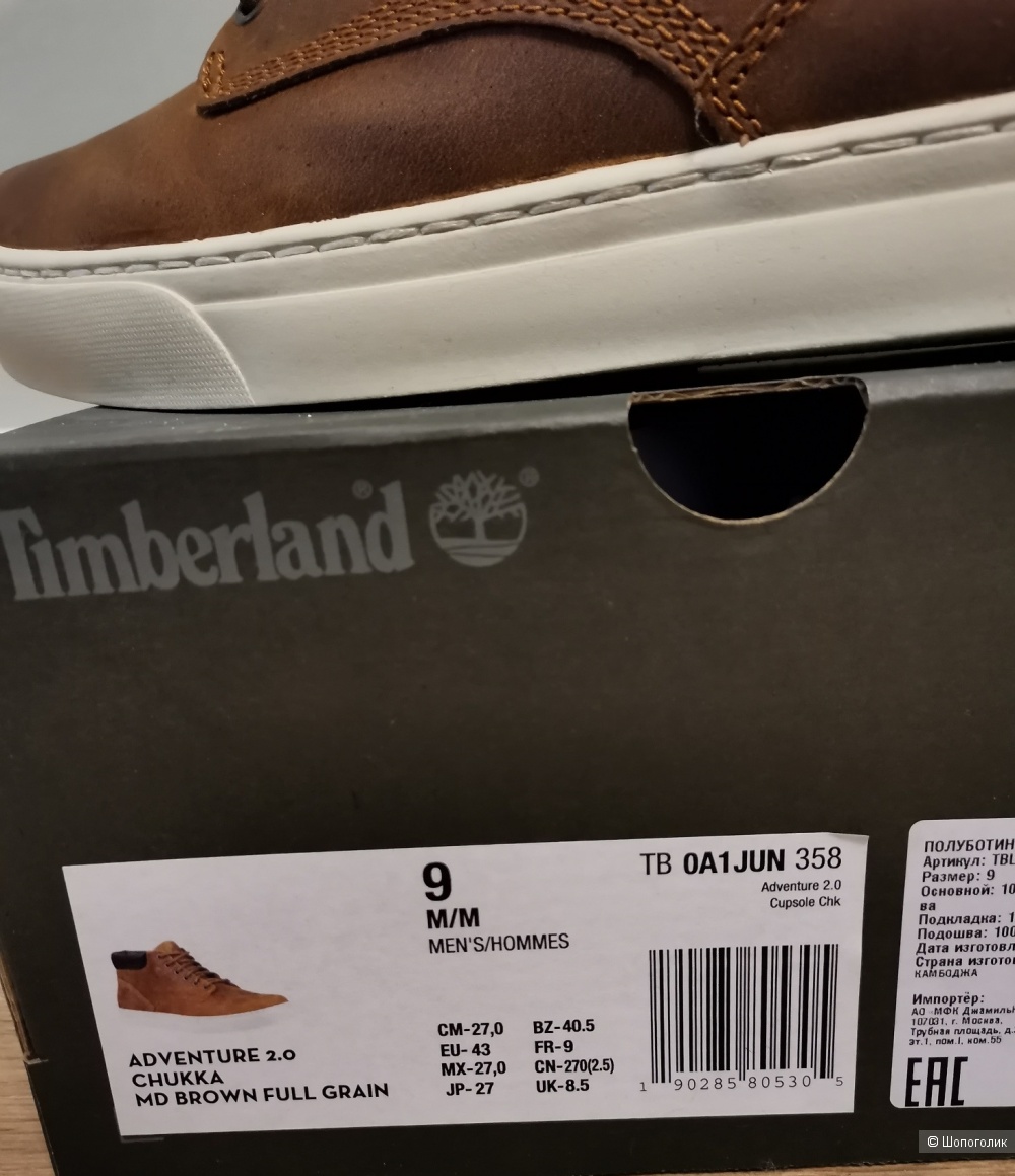Полуботинки Timberland, 42р