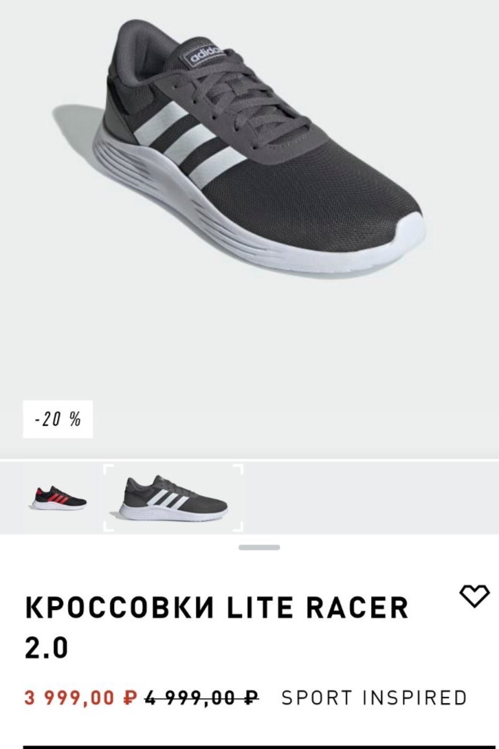 Кроссовки Adidas LITE RACER  2.0,  размер 40-41