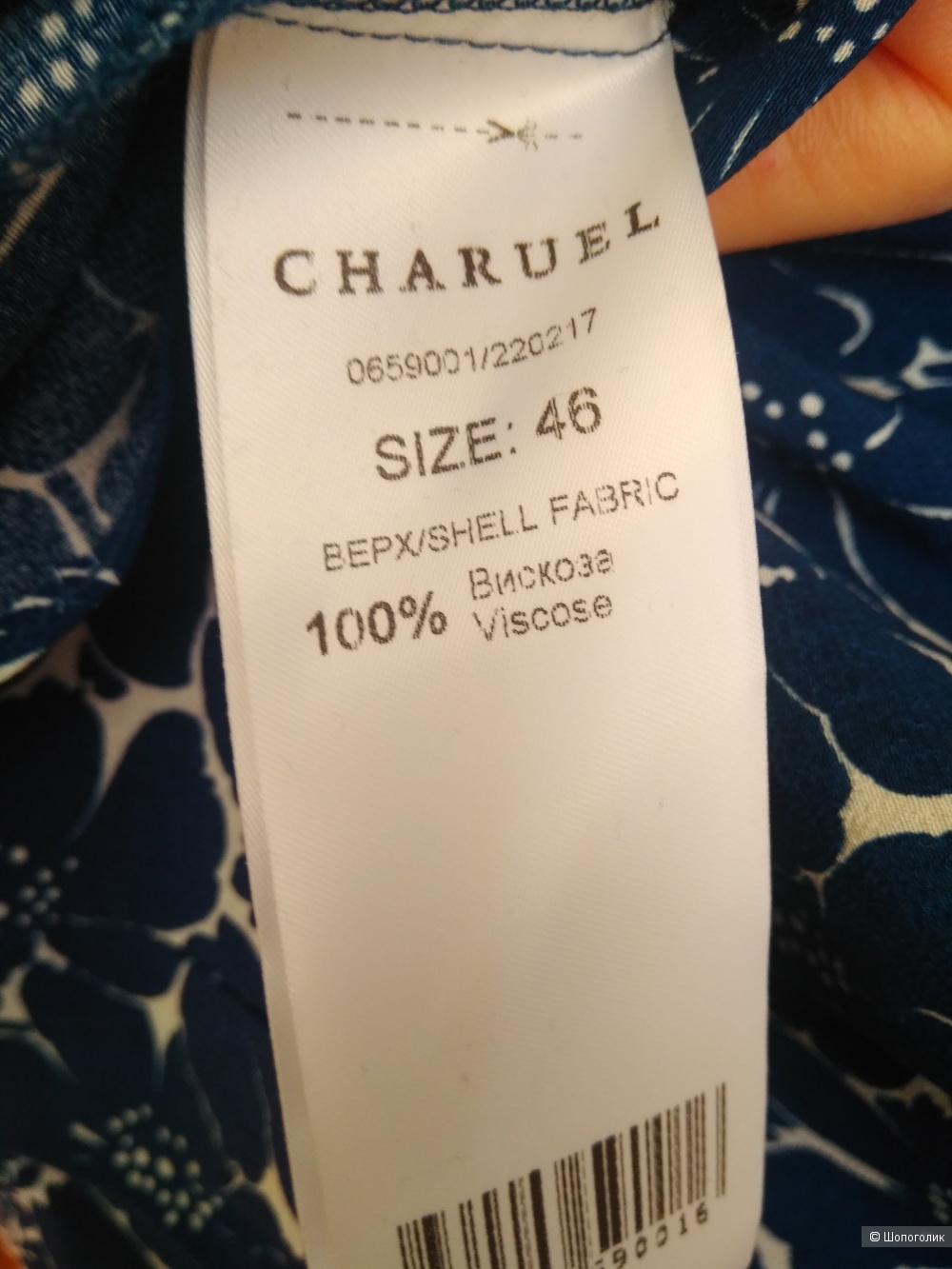 Блузка CHARUEL, 46