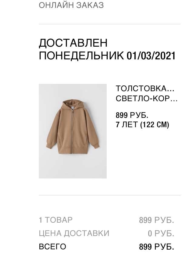Толстовка/худи Zara 122(7)