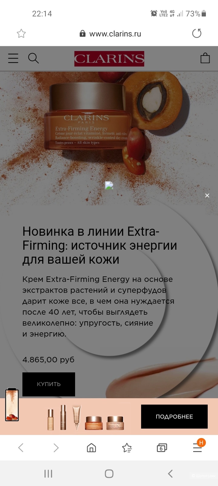 Сет-бокс Clarins