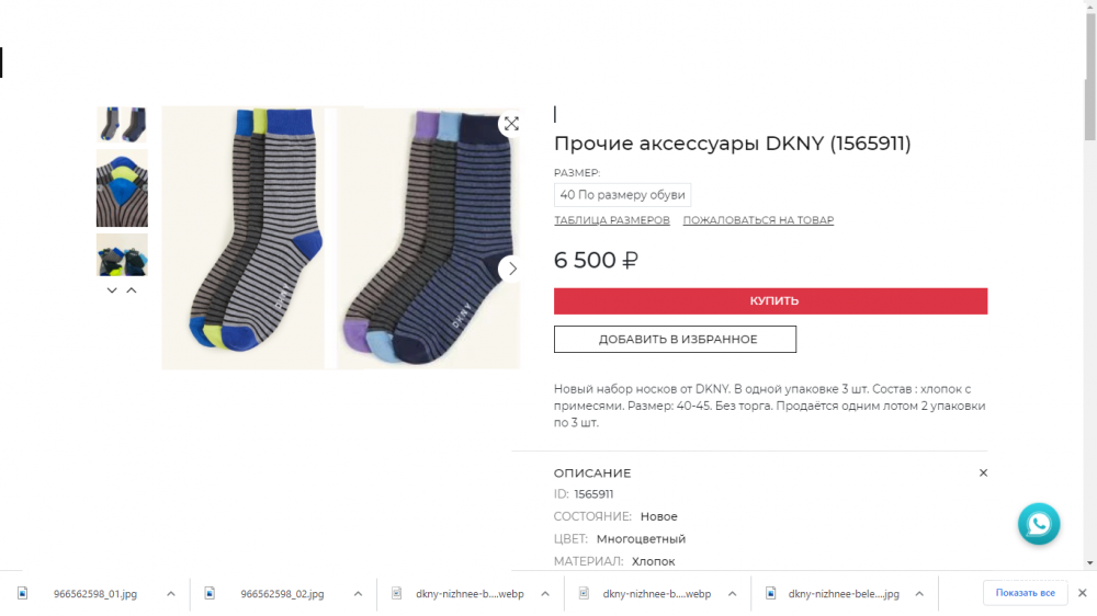 Набор мужских  носков  DKNY , р.40-45