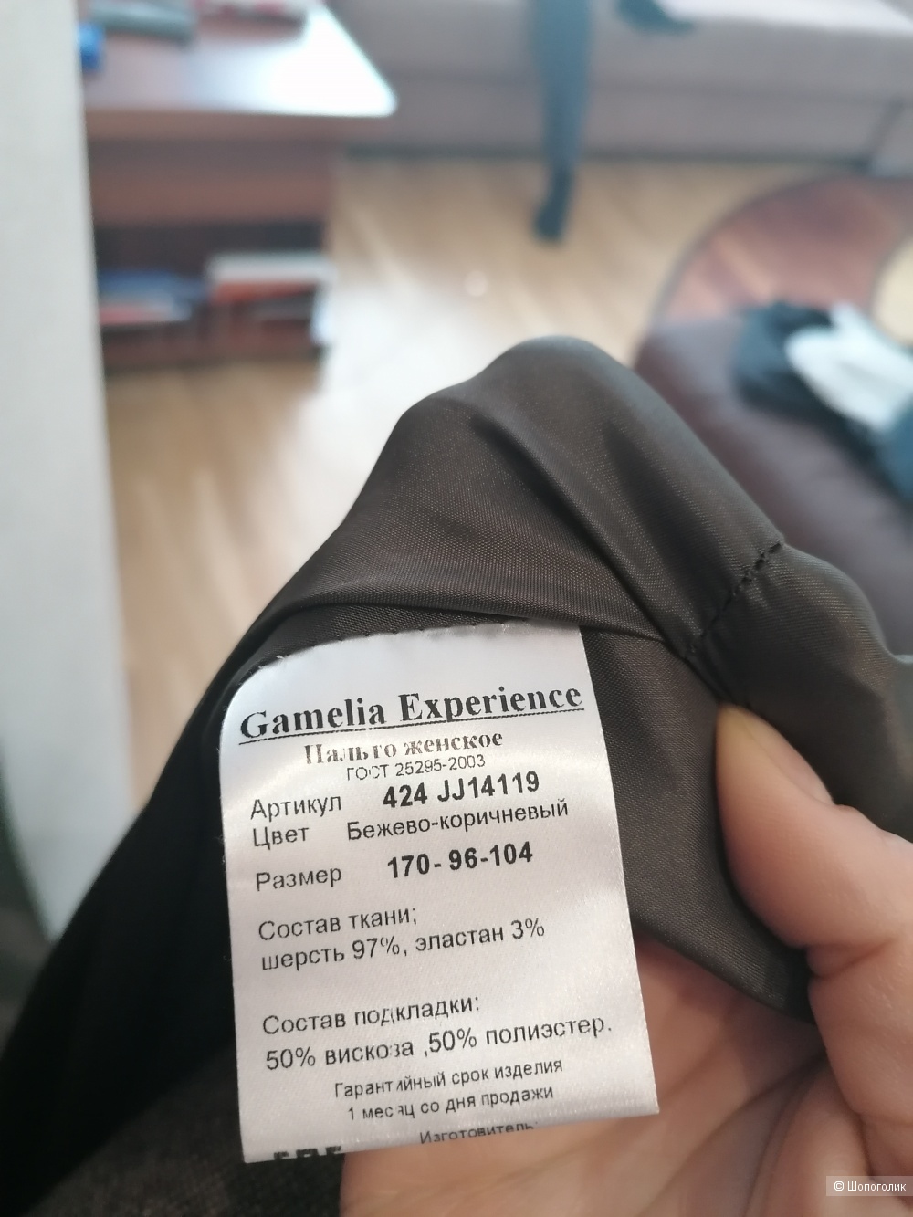 Шерстяное пальто Gamelia размер 48-50