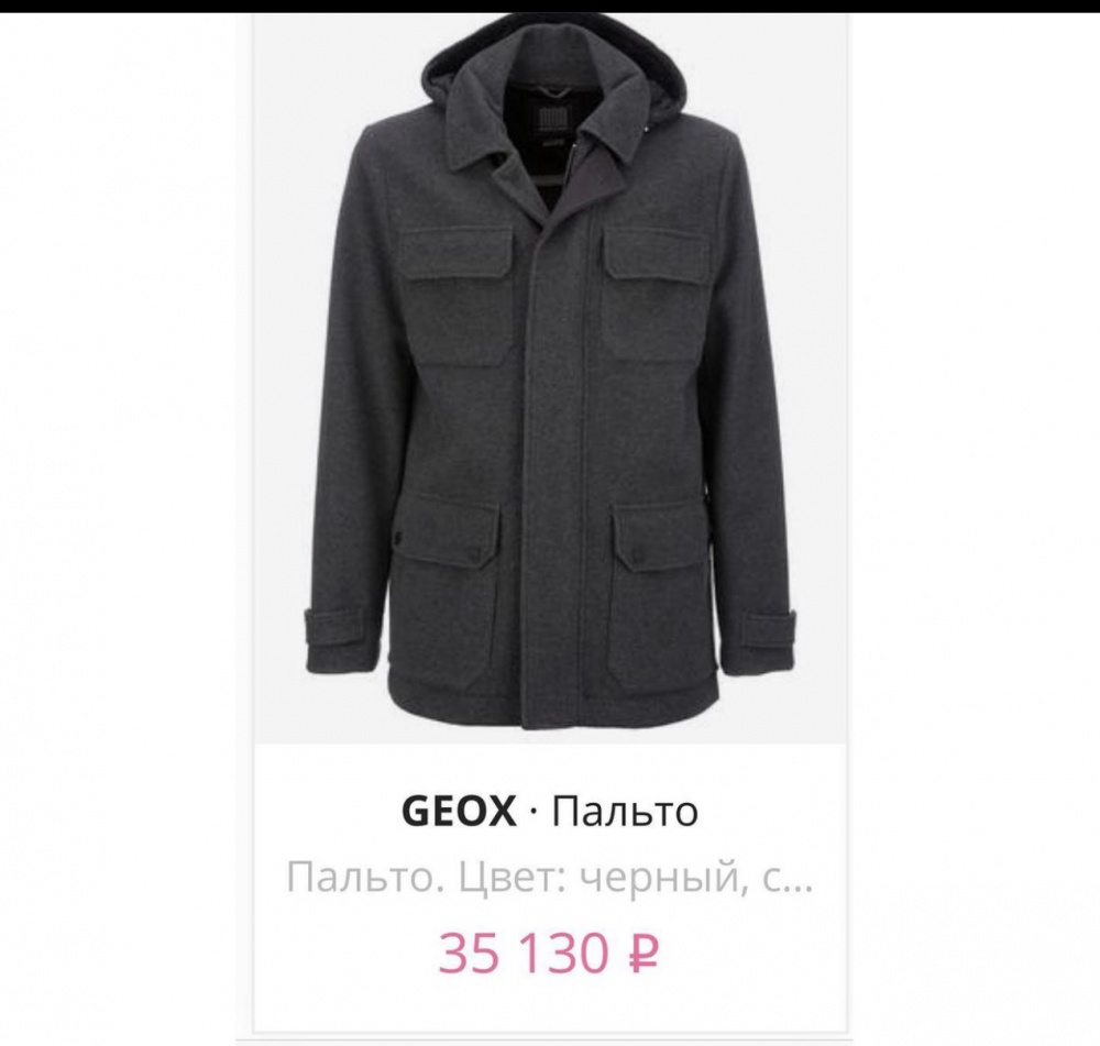 Пальто, Geox, 52-54 размер