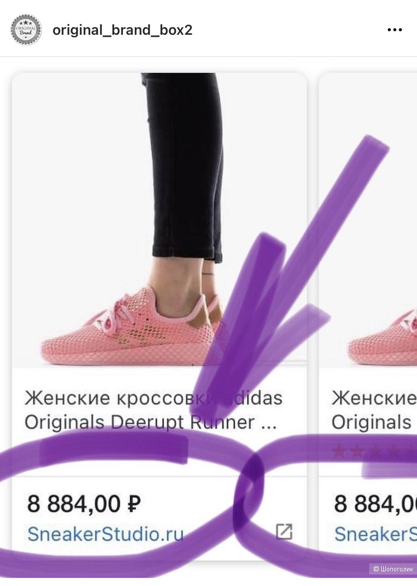 Кроссовки Adidas Deerupt 38-39 размер