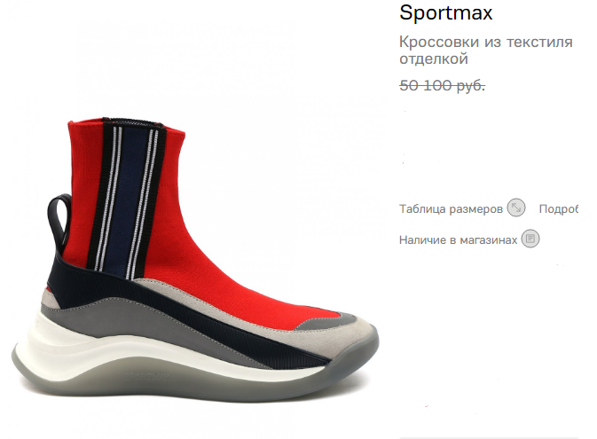 Sportmax, кроссовки, 39 размер.