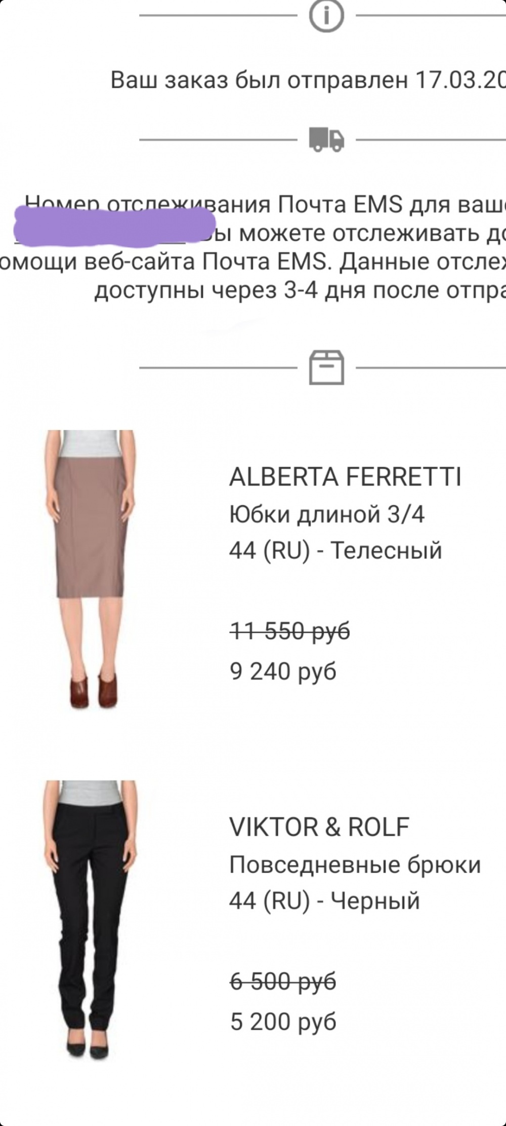 Юбка Alberta Ferretti размер 46 (44 it)