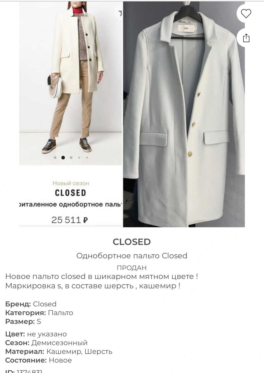 Closed пальто размер s