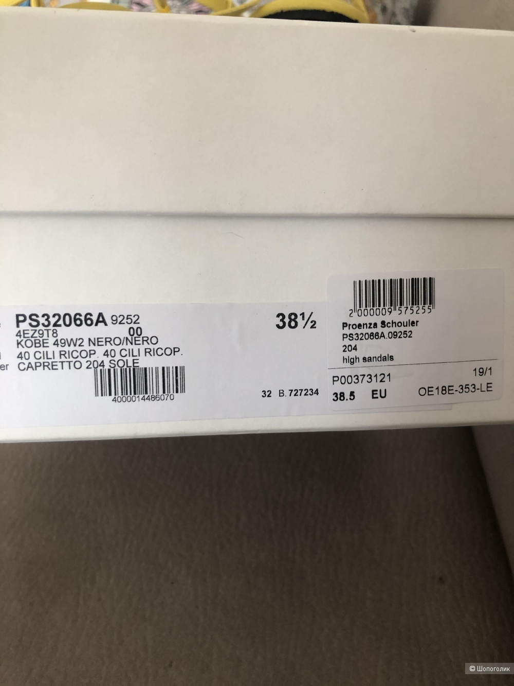 Босоножки Proenza Schouler. Размер 38,5.