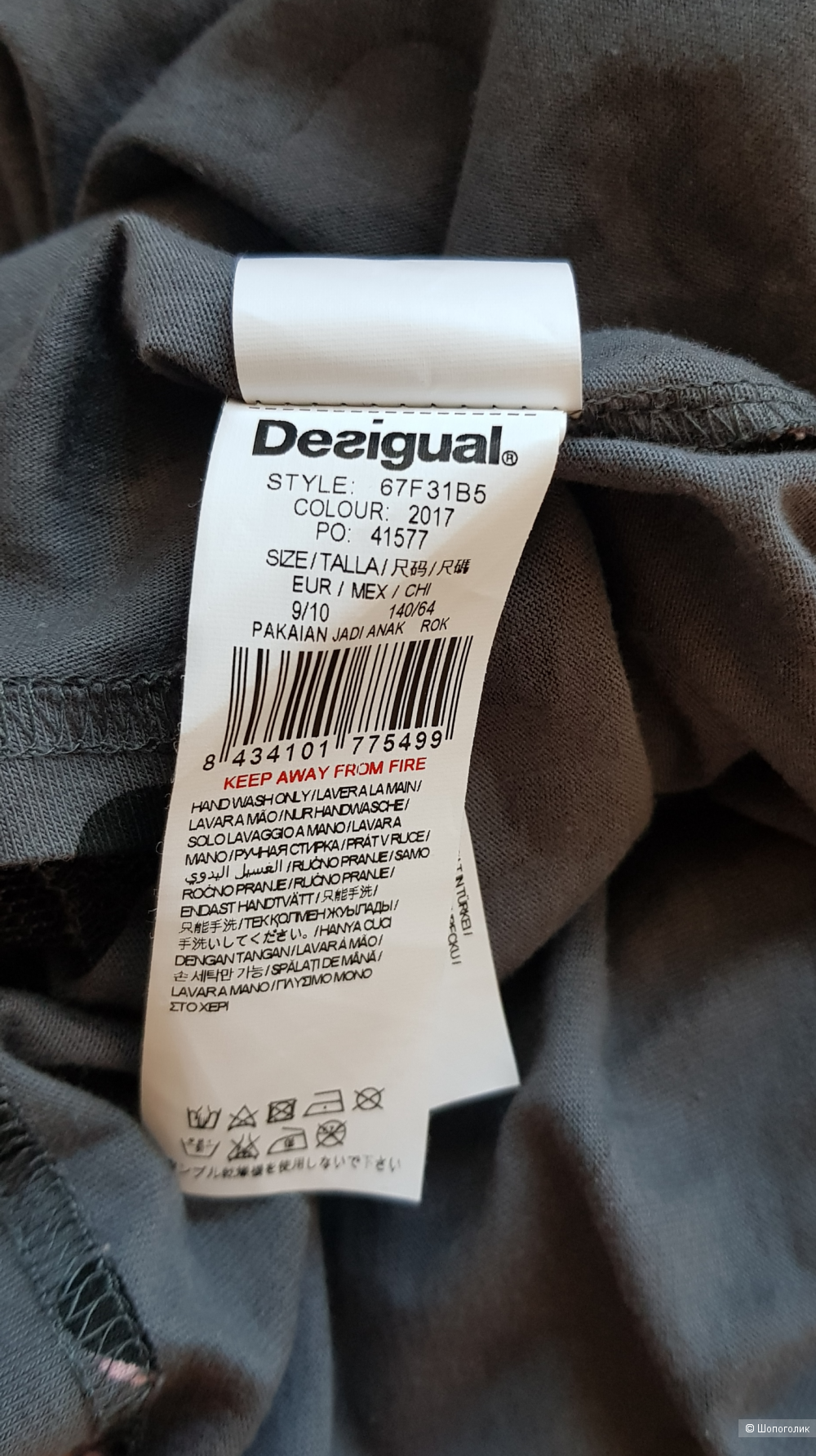 Юбка Desigual 8-10 лет