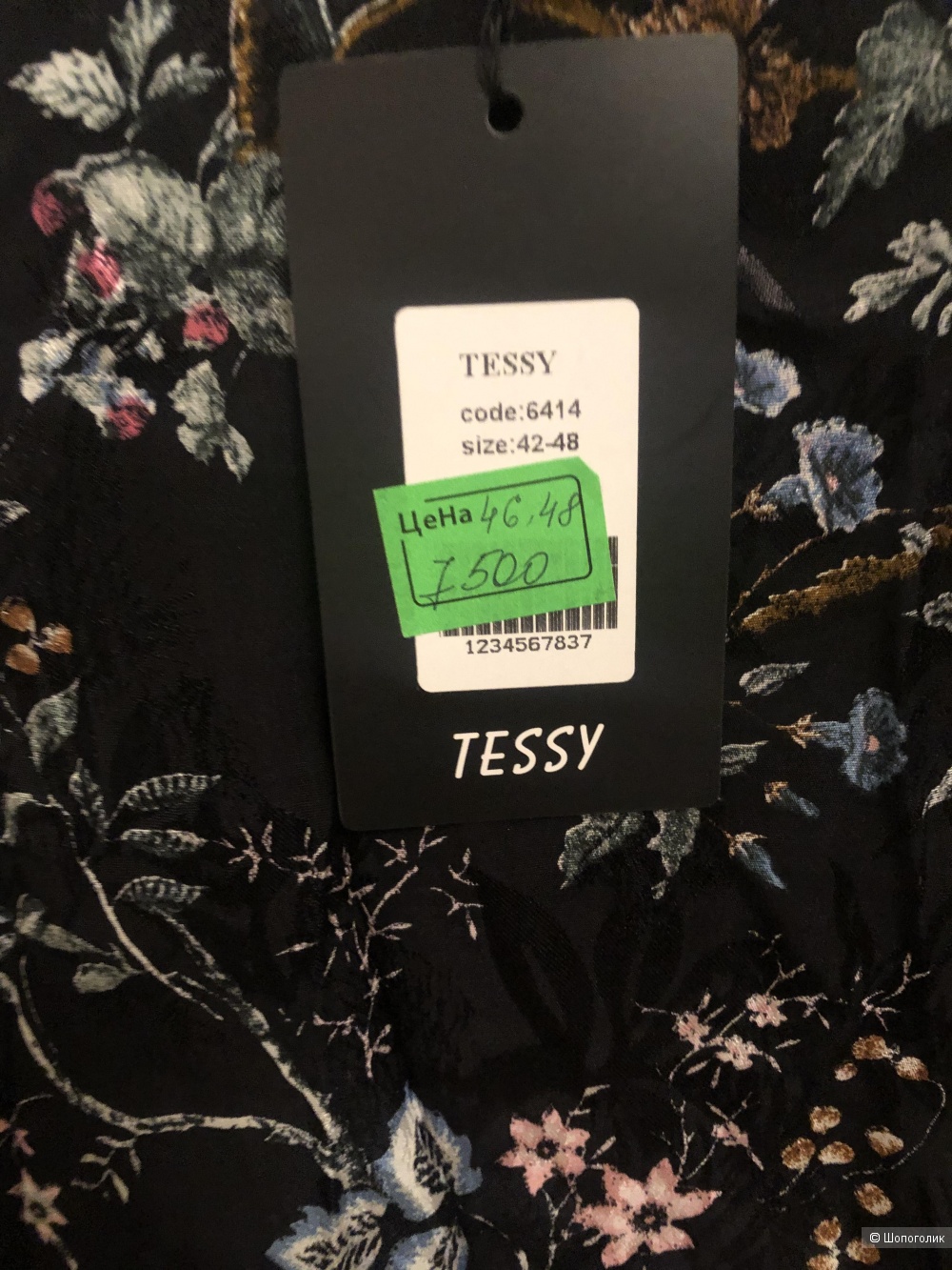 Платье Tessy 50 размер