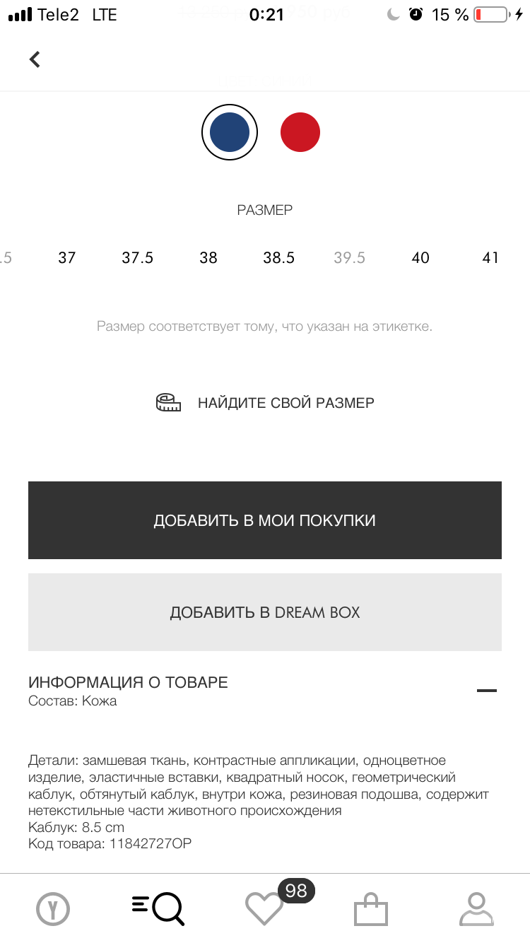 Туфли PAS DE ROUGE, размер 39,5
