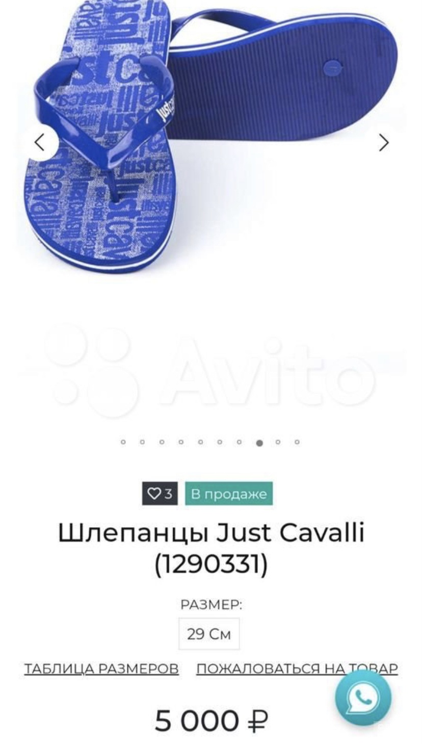 Мужские сланцы Just Cavalli, pp 43-44