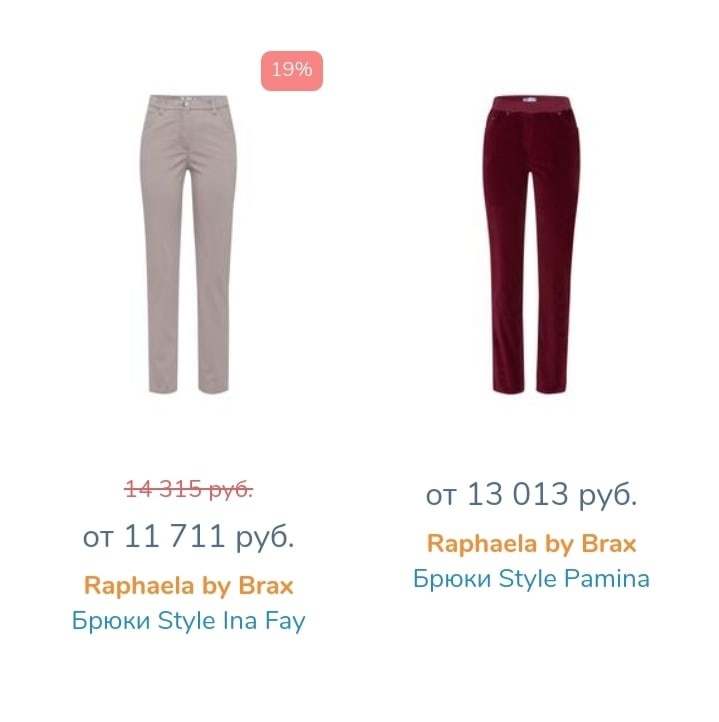 Шерстяные брюки Raphaela by Brax размер 48-50