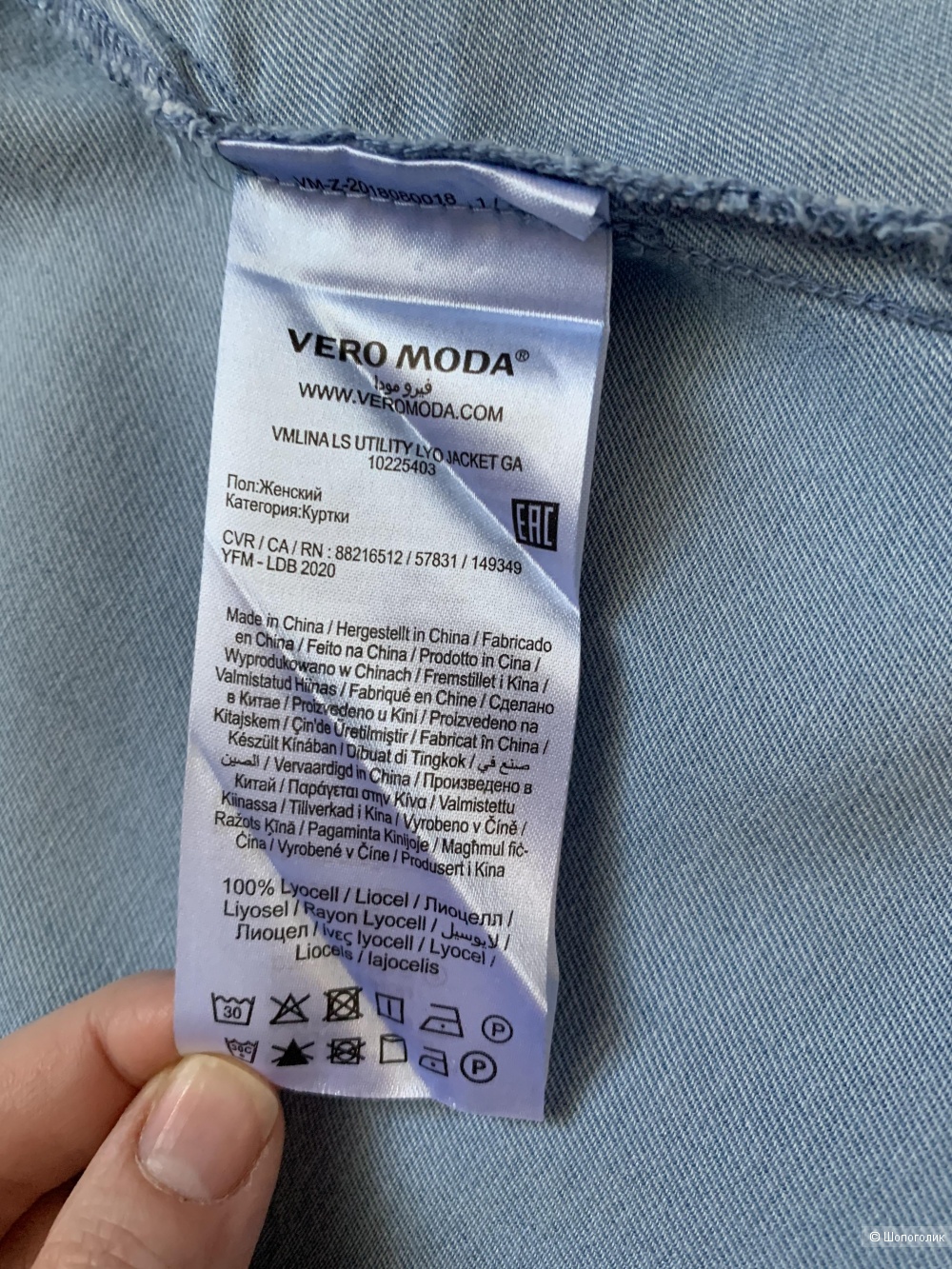 Джинсовая куртка Vero Moda размер XS