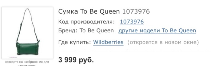 Сумка To Be Queen One size