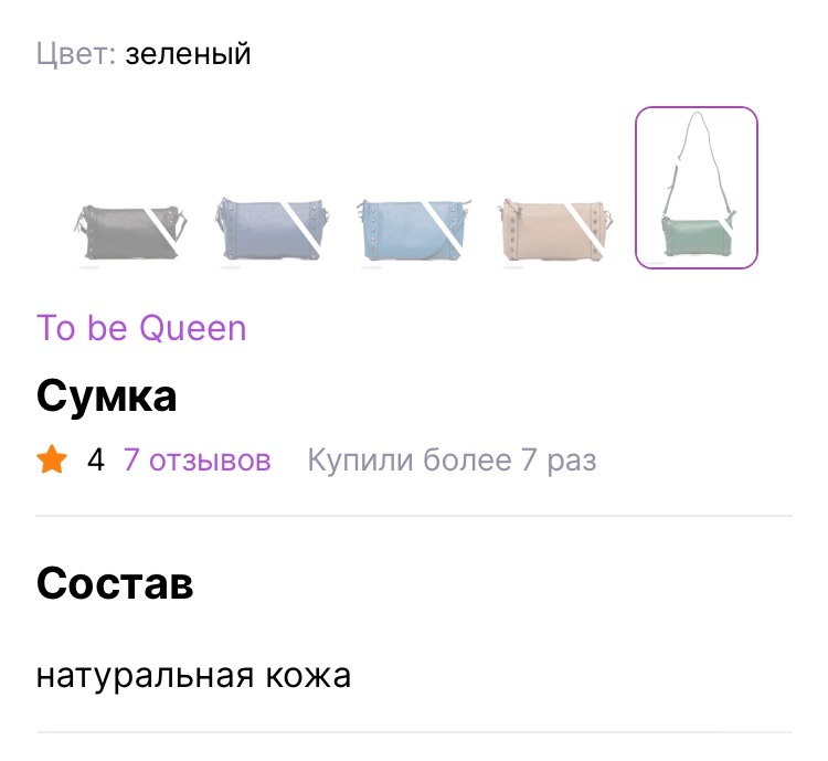 Сумка To Be Queen One size