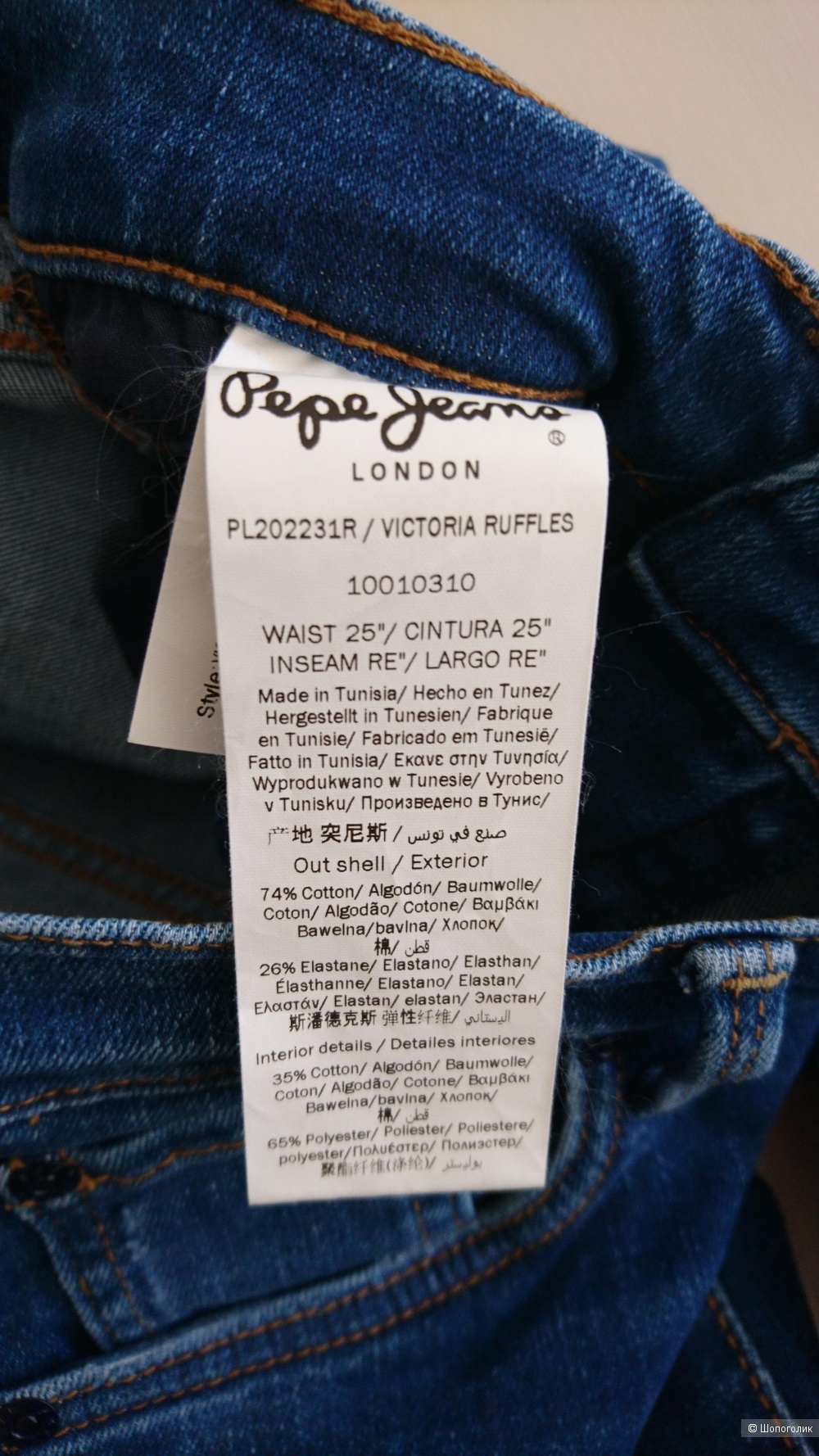 Джинсы Pepe Jeans р. 25 (42)