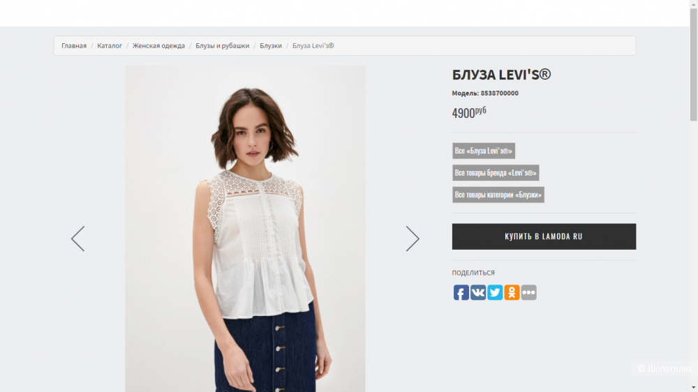 Блузка Levi’s® , кремовый, размер М