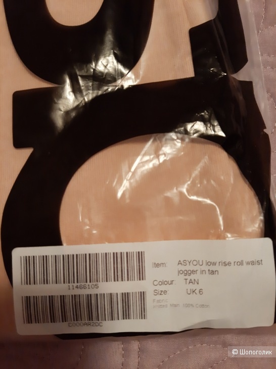 Бежевые джоггеры ASYOU, EU 34 (UK 6)
