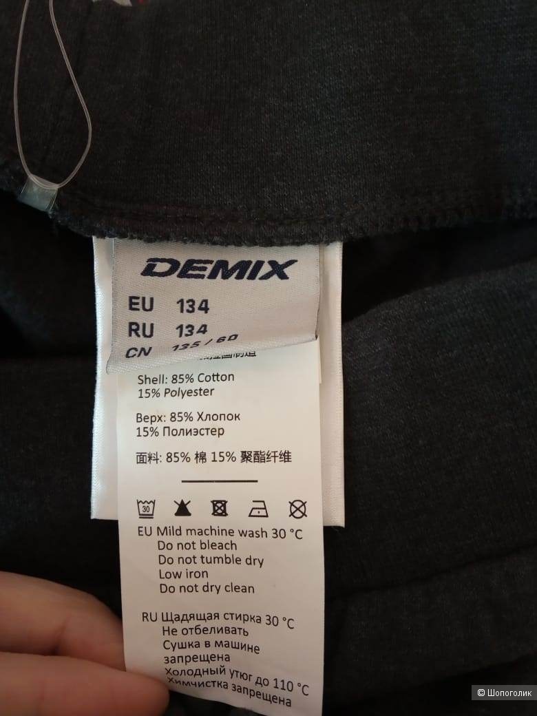 Спортивные брюки для мальчика DEMIX, 134р (НОВЫЕ)